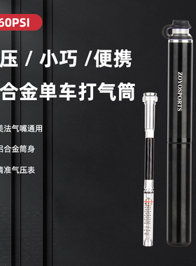 自行车高压打气筒 迷你便携式160PSI带压力表充气筒