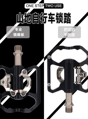 山地车两用自锁脚踏长途骑行多功能铝合金轴承踏板自行车装备