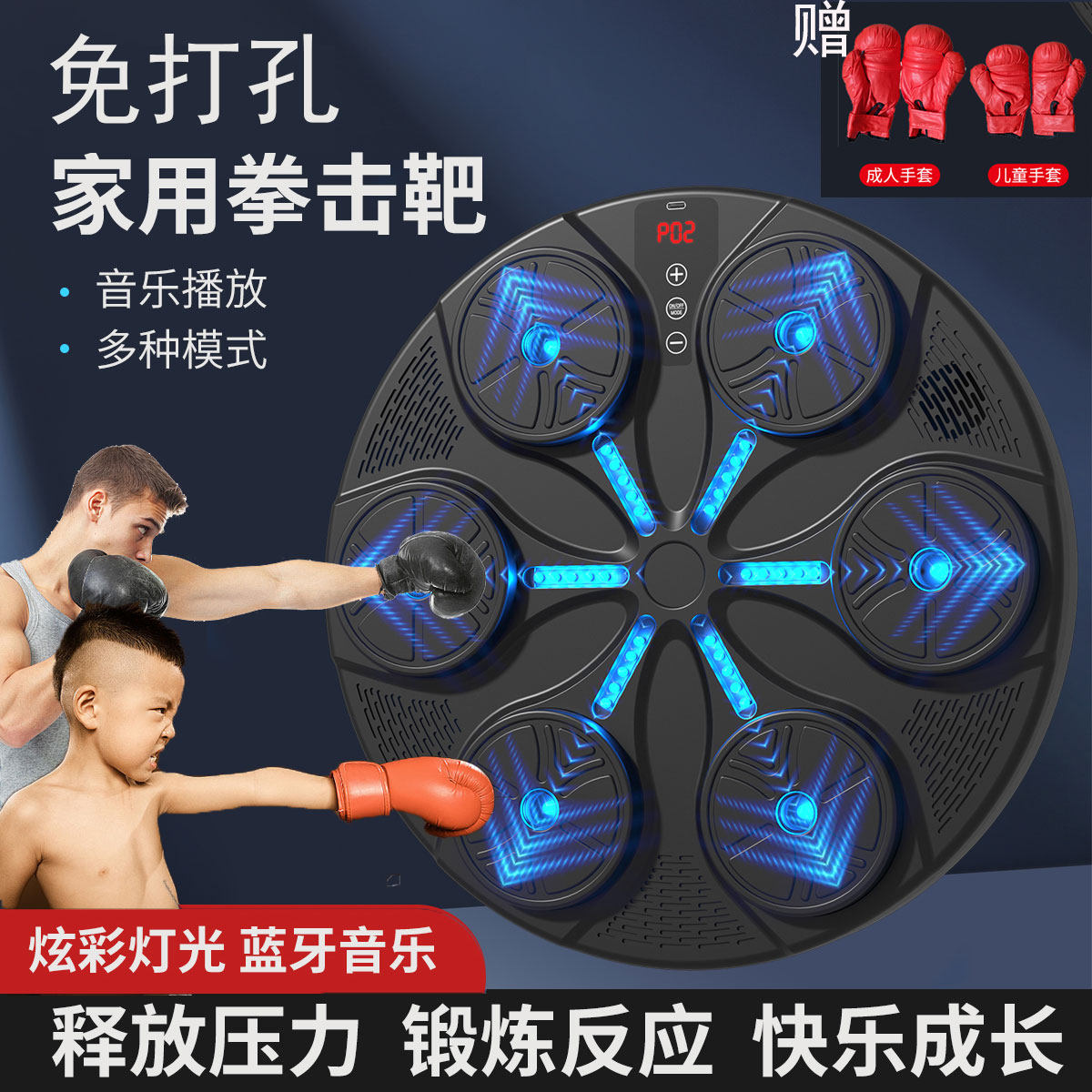 免打孔蓝牙音乐拳击靶解压放松