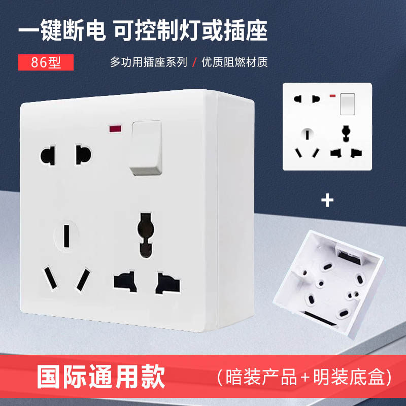 国际电工多功能86型一开八孔插座图片