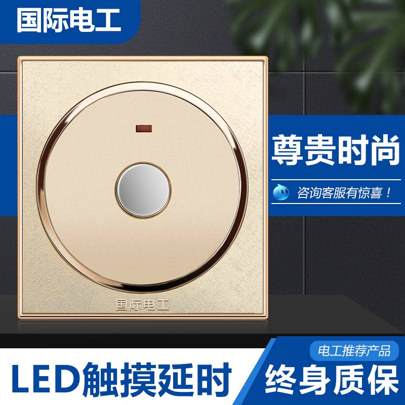 2线86暗装楼道触摸延时开关白炽灯led节能灯触控开关面板开关包邮