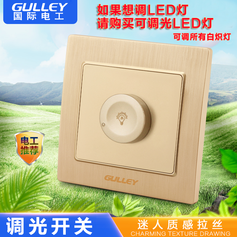 速发香槟金拉丝调光开关面86暗装光极旋钮调无开关灯光调度亮节器