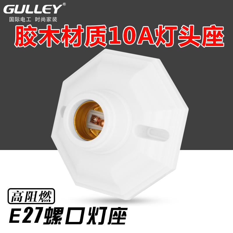 E27螺口灯座胶木阻燃螺旋灯头平灯座楼道LED灯节能灯通用|ruв категории награду материалов, огни освещения, арматура светильника - от Buy2taobao.com для оказания профессиональной услуги покупки агента Taobao