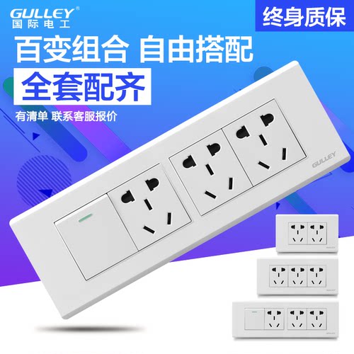 118型十五孔面板尺寸墙壁开关