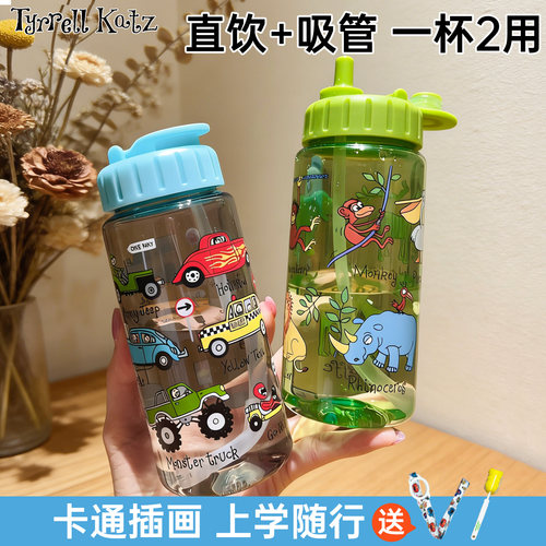 儿童上学水杯直饮/吸管防漏防摔