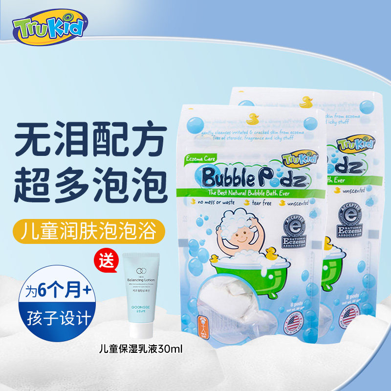 trukid儿童沐浴露洗发水二合一宝宝洗澡泡泡浴女男旅行泡澡球泡沫,洗护清洁剂/卫生巾/纸/香薰,沐浴露,淘宝优惠券,粉丝福利购,淘宝优惠卷