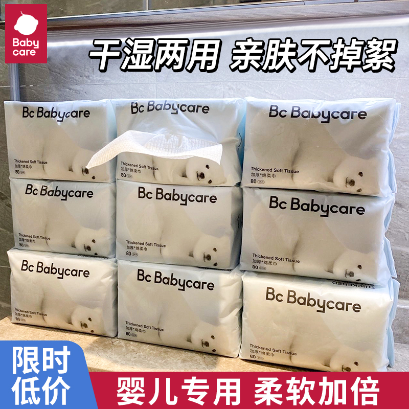 babycare新生婴儿专用洗脸巾宝宝非棉柔巾云柔小熊一次性加厚纸巾-封面