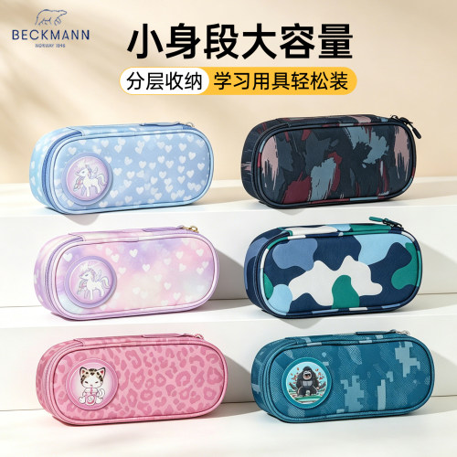 beckmann挪威笔袋小学生文具盒