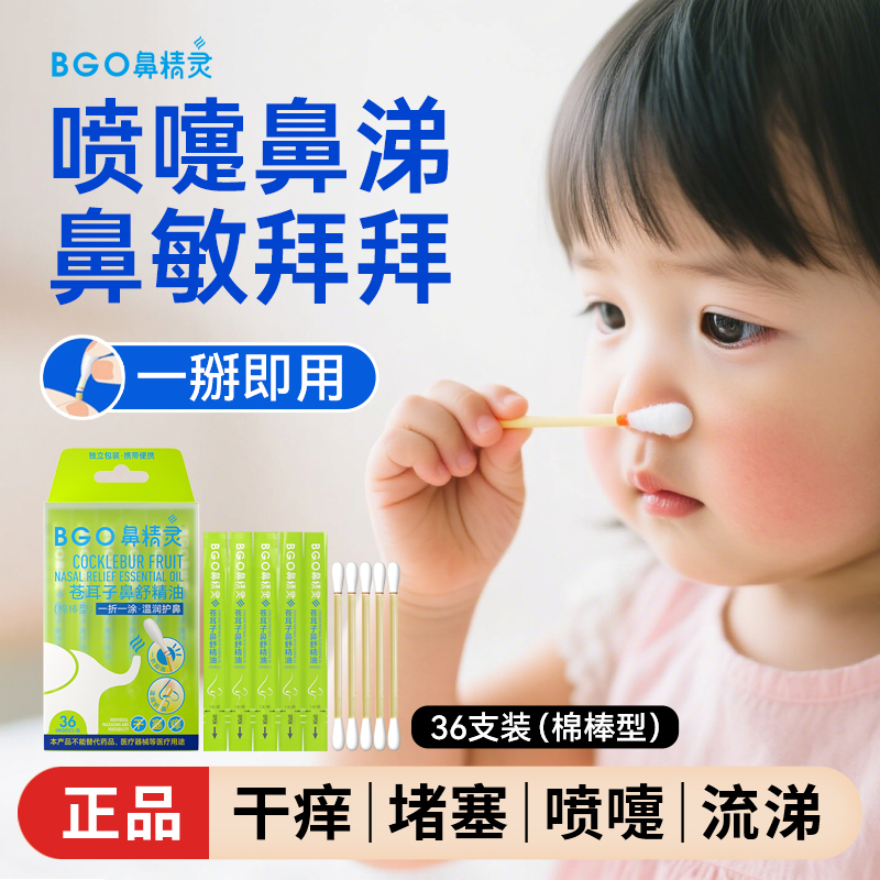 鼻精灵婴儿鼻塞通神器儿童专用