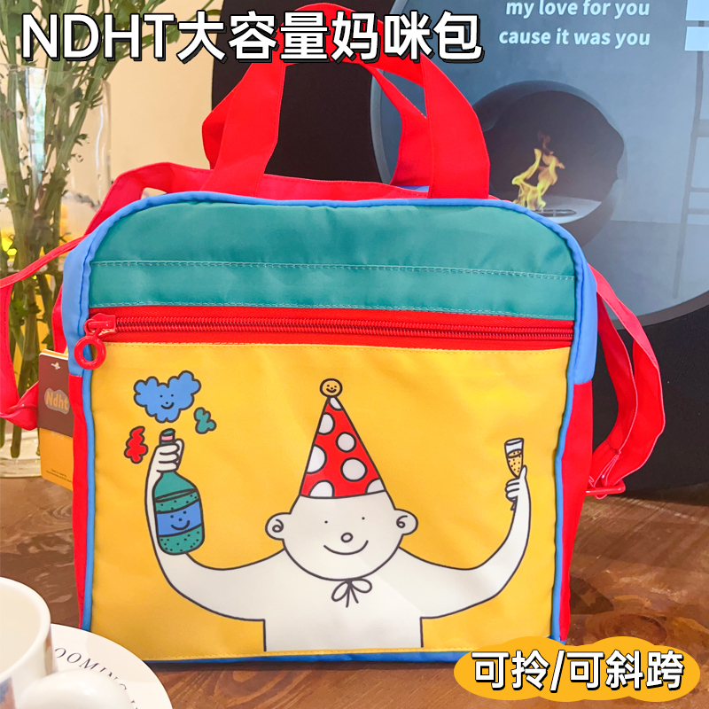 Ndht妈咪包斜挎包手提包母婴包收纳外出大容量轻便遛娃妈妈包防水