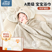 babygreat浴巾新生婴儿用品儿童浴袍宝宝见面满月送礼a类生日礼物