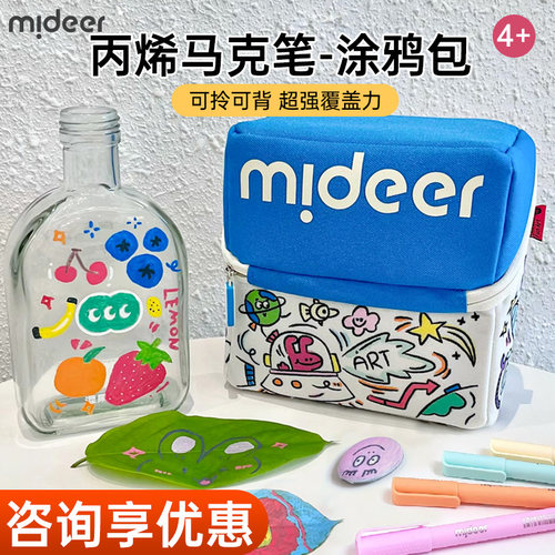 【咨询优惠】弥鹿丙烯马克笔软头