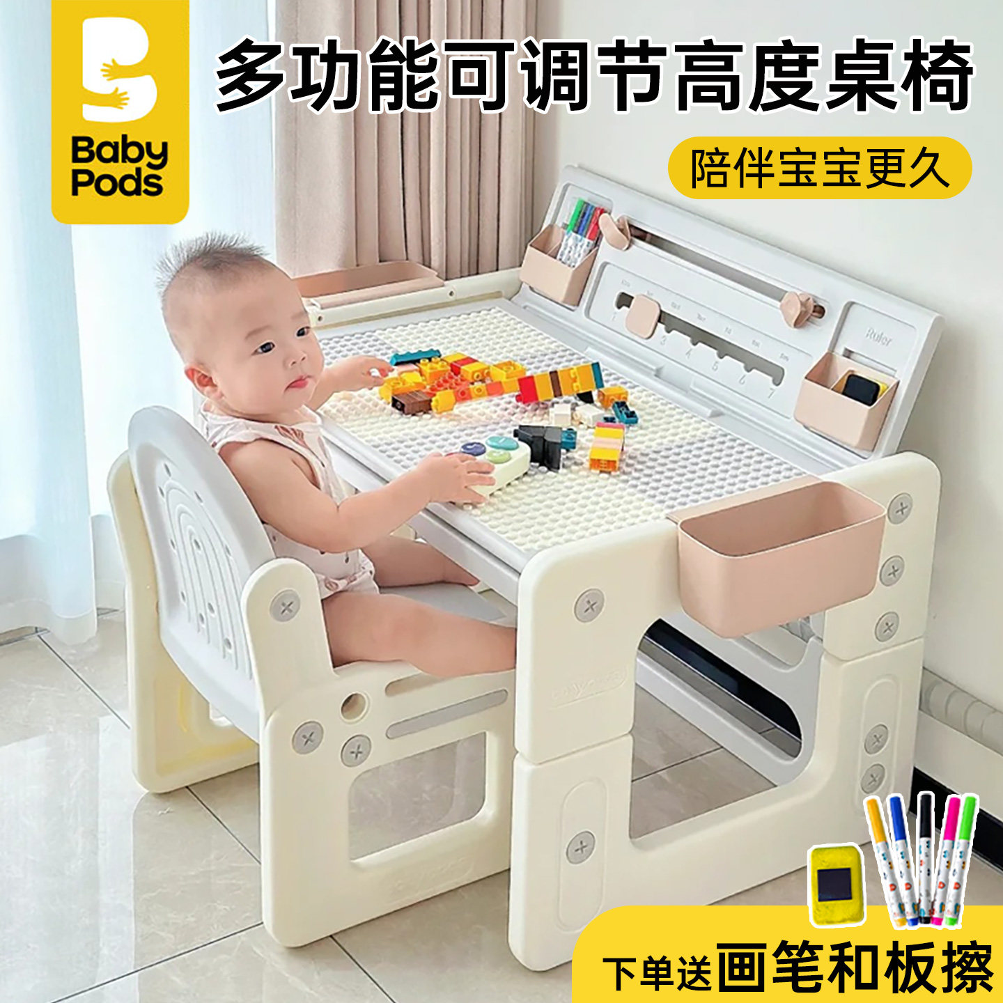 babypods儿童学习桌椅套装可升降图片