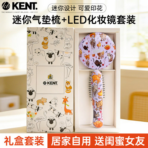送礼推荐情人节英国Kent梳子便携