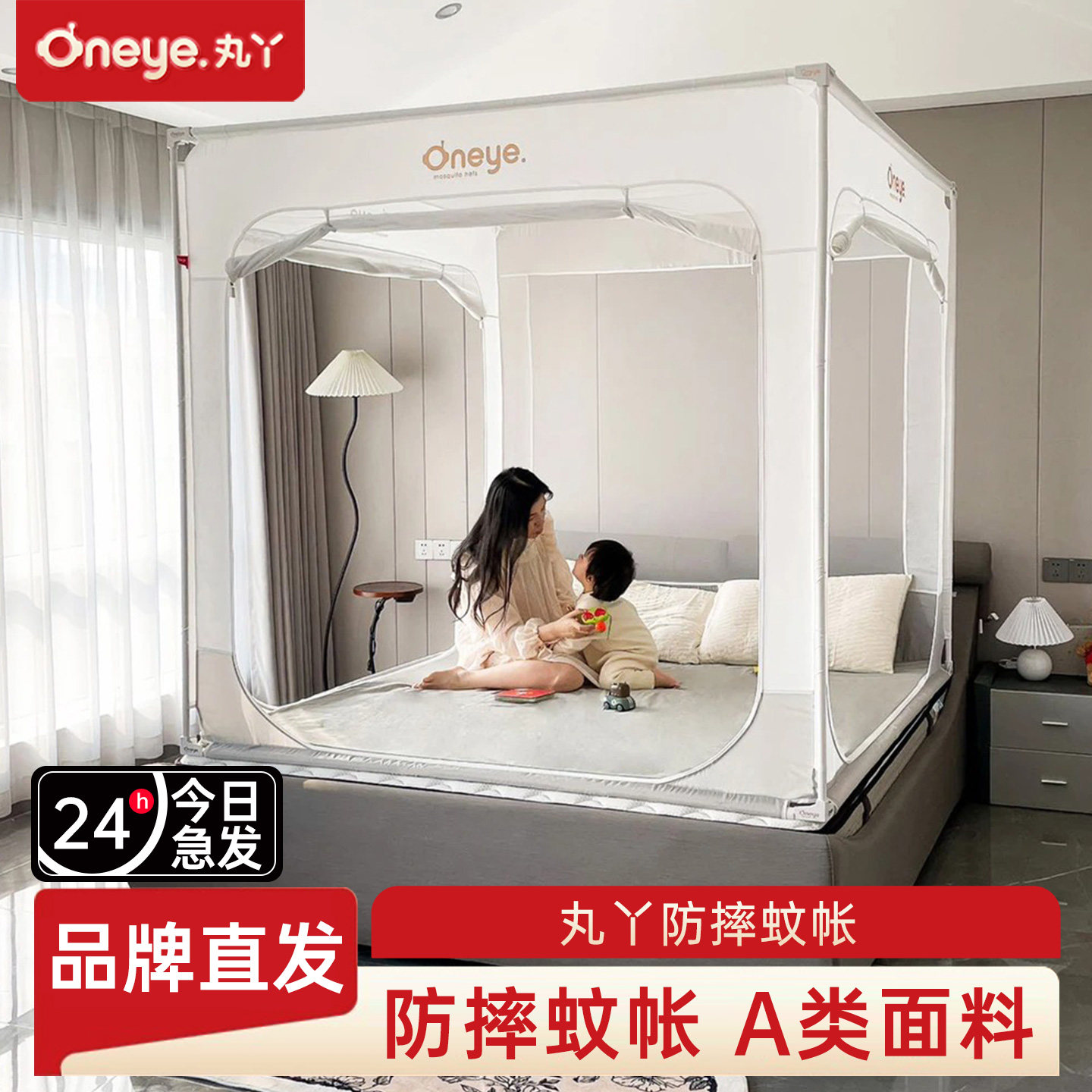 V2丸丫max蚊帐新款防摔床围栏婴儿专用儿童宝宝护栏防止掉床家用