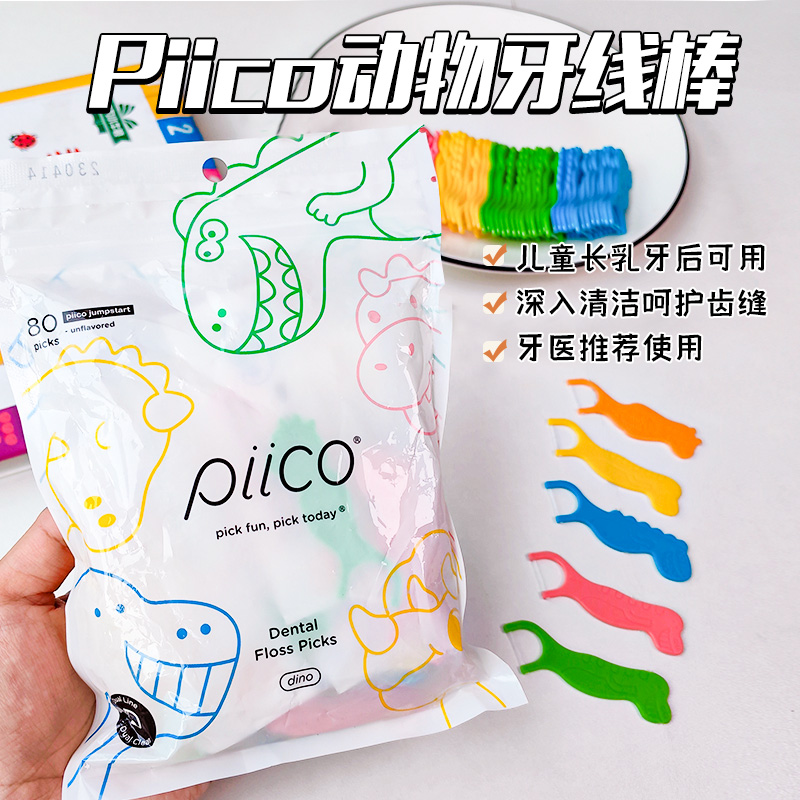 piico牙线一次性宝宝专用牙缝刷
