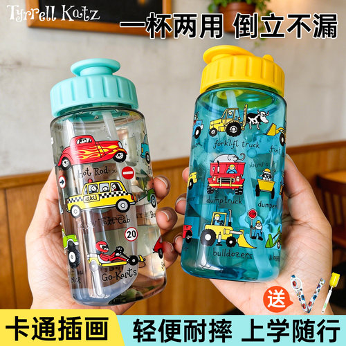 儿童上学水杯直饮/吸管防漏防摔