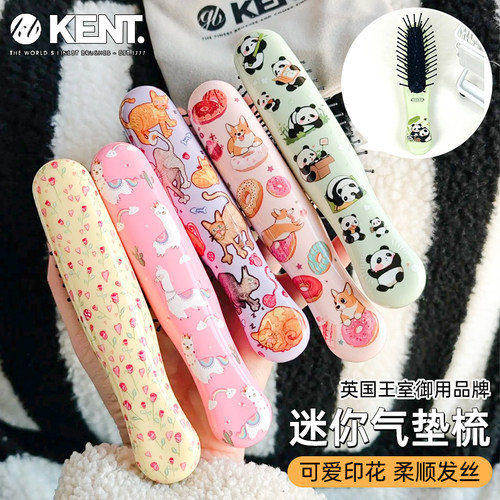 【咨询优惠】英国Kent梳子便携