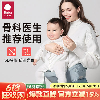 babycare腰凳外出轻便抱娃神器