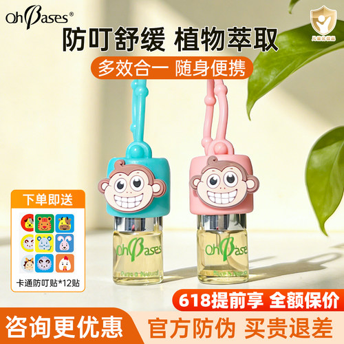 【咨询优惠底价】欧比信防叮滚珠