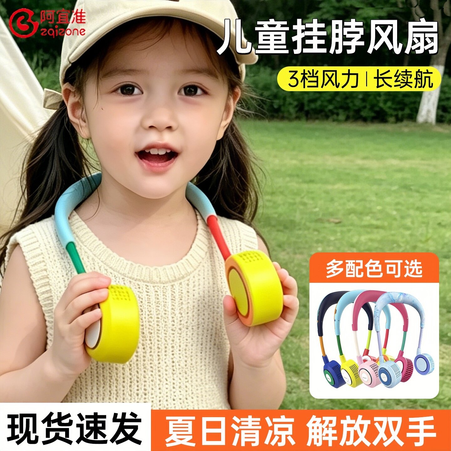 阿宜准儿童挂脖风扇无叶静音迷你小型便携式随身小风扇超轻便户外