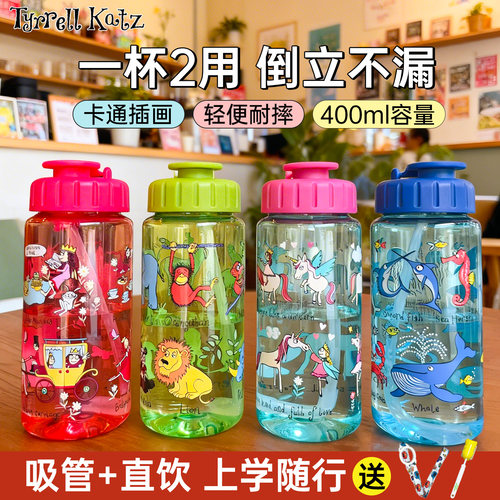 儿童上学水杯直饮/吸管防漏防摔