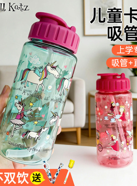 Tyrrell Katz儿童水杯女生吸管杯女孩直饮杯卡通上学家用学饮杯