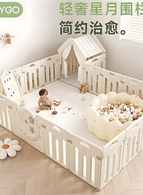 BABYGO婴儿日月星辰游戏围栏室内防护栏宝宝爬行学步栏客厅爬爬垫