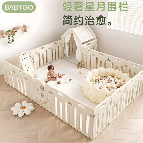 BABYGO婴儿星月游戏围栏学步室内