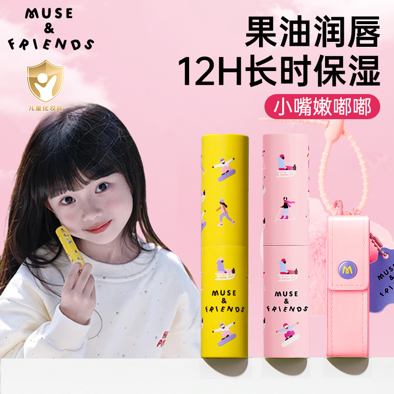 儿童润唇膏秋冬护唇保湿滋润