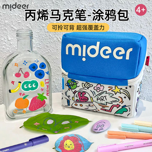 【咨询优惠】弥鹿丙烯马克笔软头