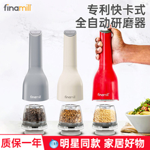 美国finamill电动研磨器胡椒海盐香料自动研磨家用磨粉机厨房神器