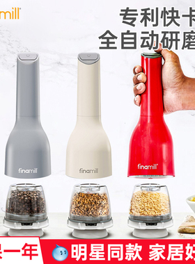 美国finamill电动研磨器胡椒海盐香料自动研磨家用磨粉机厨房神器