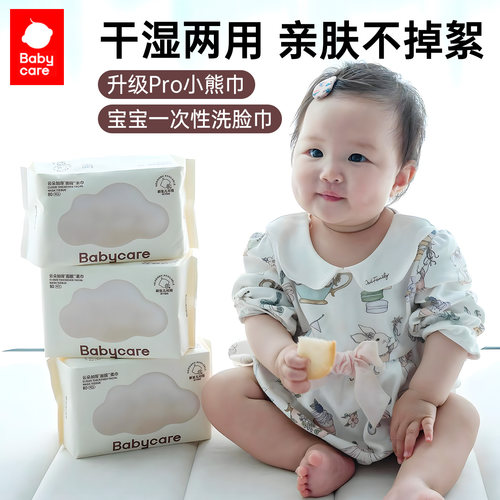 宝宝洗脸巾80抽绵柔巾babycare