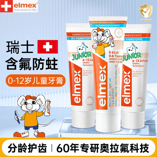 咨询享优惠/儿童牙膏宝宝护齿