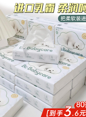 bbc云柔巾新生婴儿专用纸巾宝宝熊柔纸巾超柔抽纸乳霜纸熊柔巾