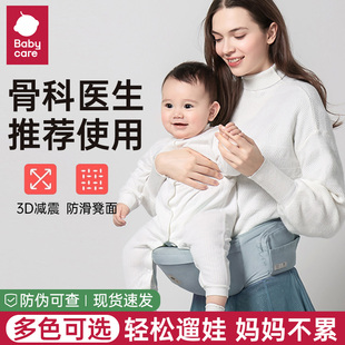 宝宝二合一六个月以上外出抱抱托 babycare腰凳幼儿背带轻便四季