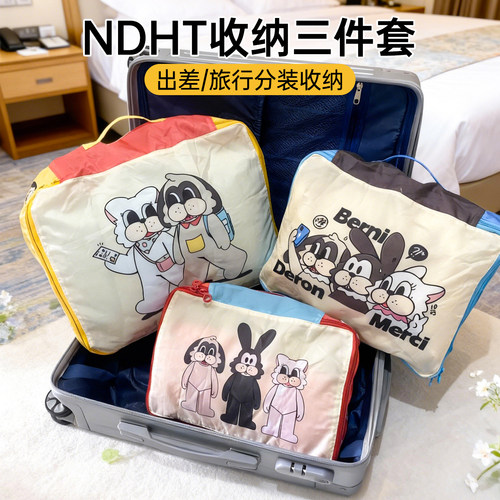 Ndht外出旅行衣物收纳袋行李整理