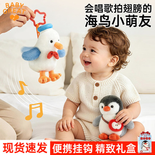 babygreat拍拍鸟企鹅玩偶学说话