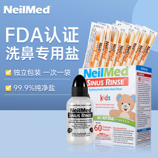 NeilMed洗鼻器儿童专用洗鼻壶奈尔梅德洗鼻专用盐水家用鼻腔冲洗