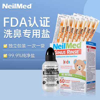 NeilMed洗鼻器儿童专用洗鼻壶奈尔梅德洗鼻专用盐水家用鼻腔冲洗