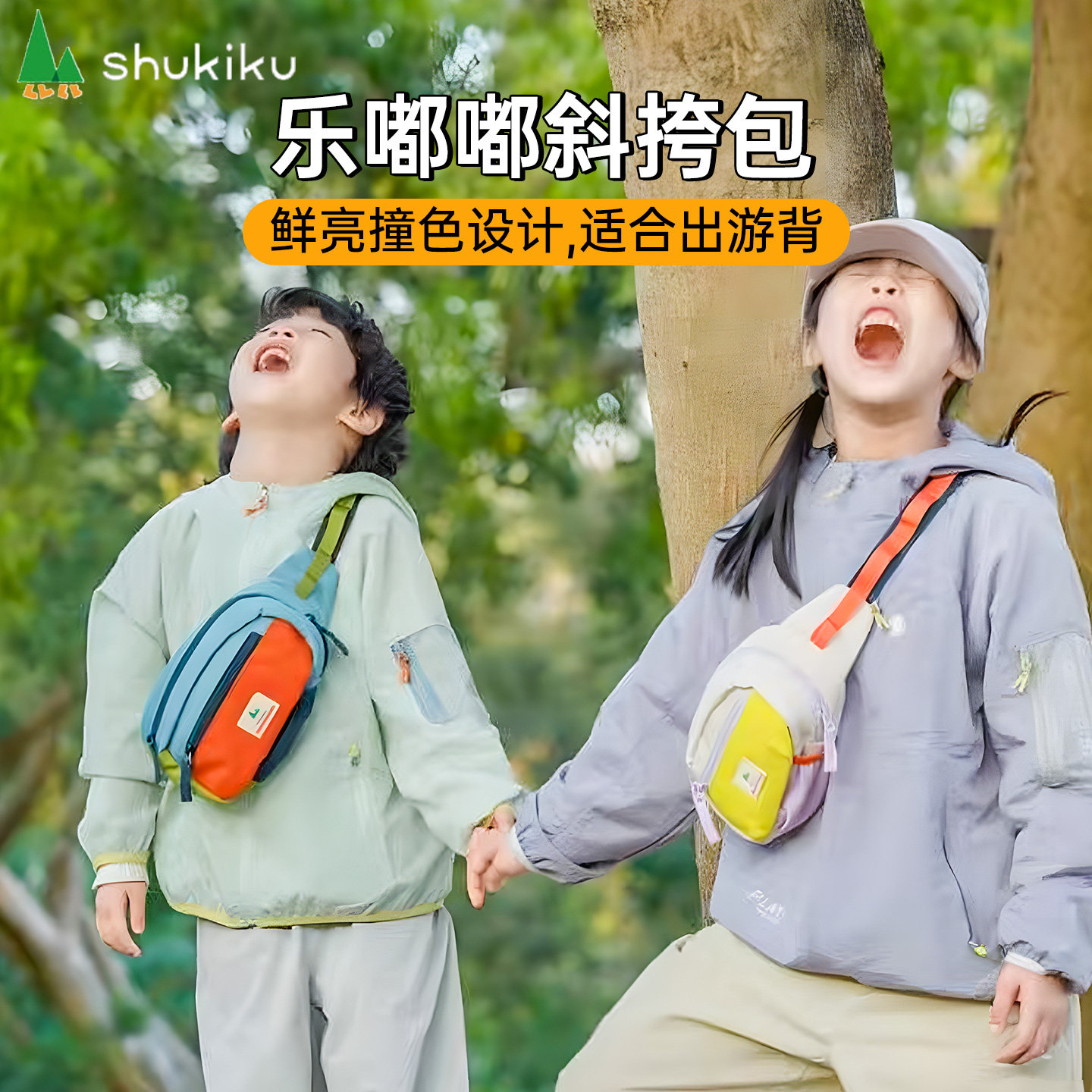 SHUKIKU儿童斜挎包女童胸包腰包3合1多功能休闲背包