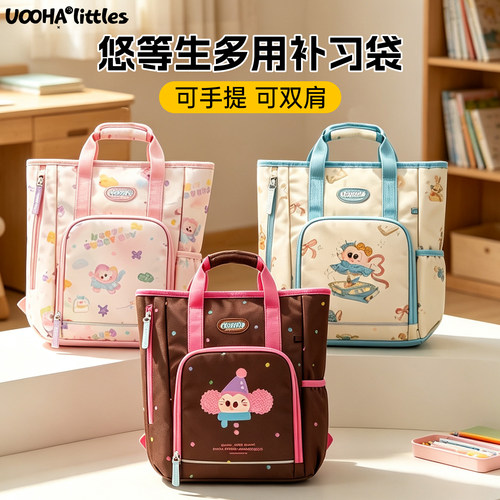 悠等生中小学生大容量补习袋