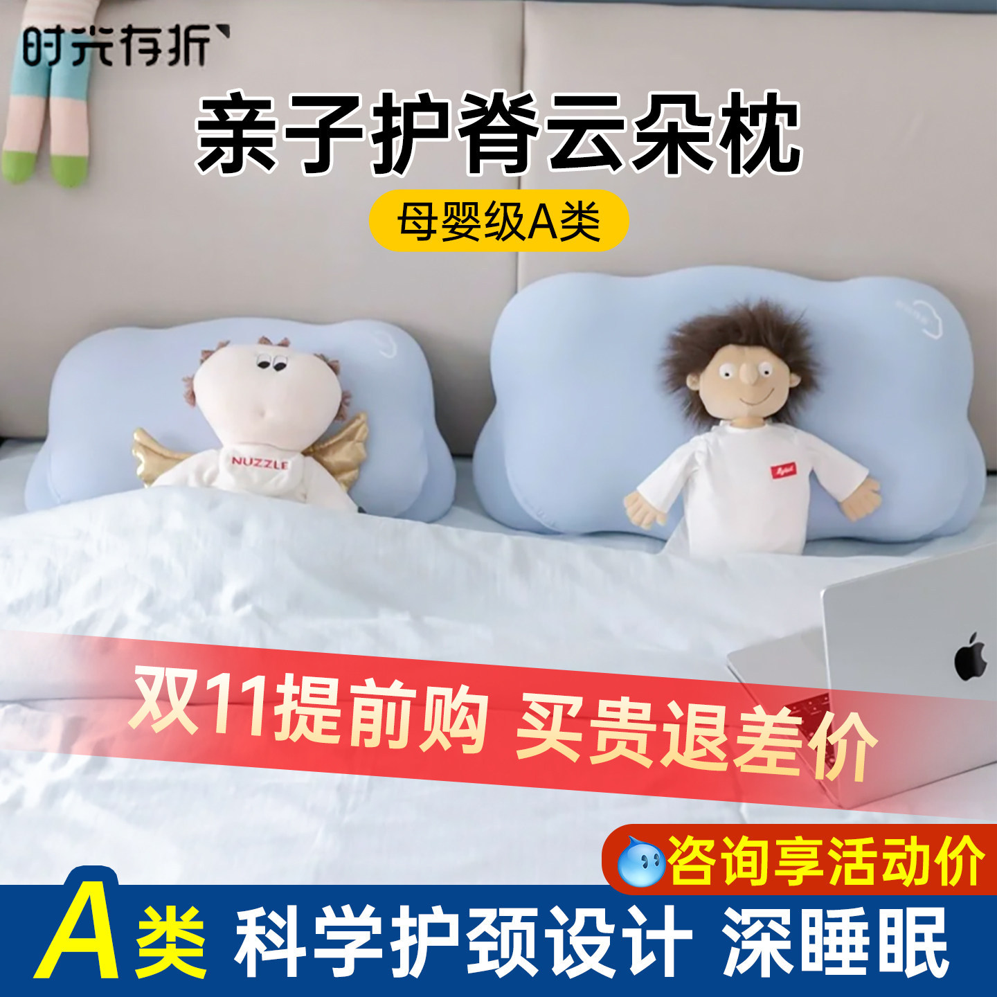 时光存折亲子云朵枕头儿童6到12岁成人助眠护颈侧睡护脊椎颈椎枕