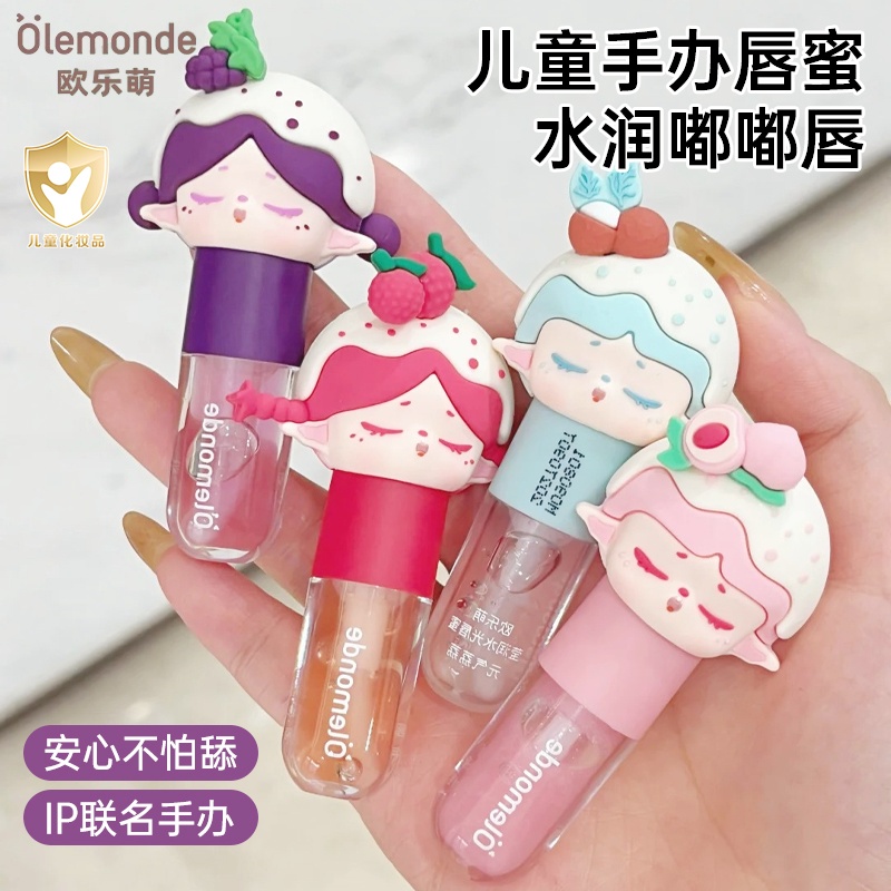 欧乐萌儿童唇蜜小女孩补水润唇膏