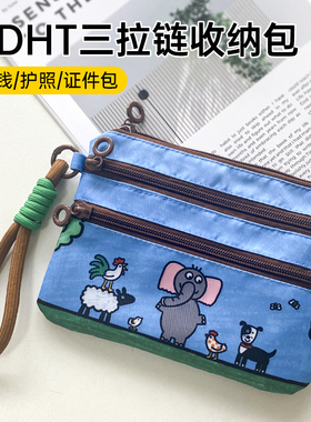 Ndht护照证件包儿童零钱包收纳包旅行便携三拉链手提包卡通手机包
