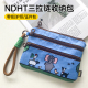 Ndht护照证件包儿童零钱包收纳包旅行便携三拉链手提包卡通手机包