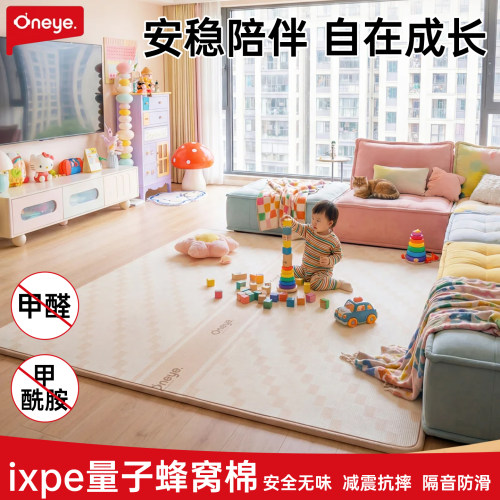 丸丫ixpe爬爬垫婴儿加厚家用地垫