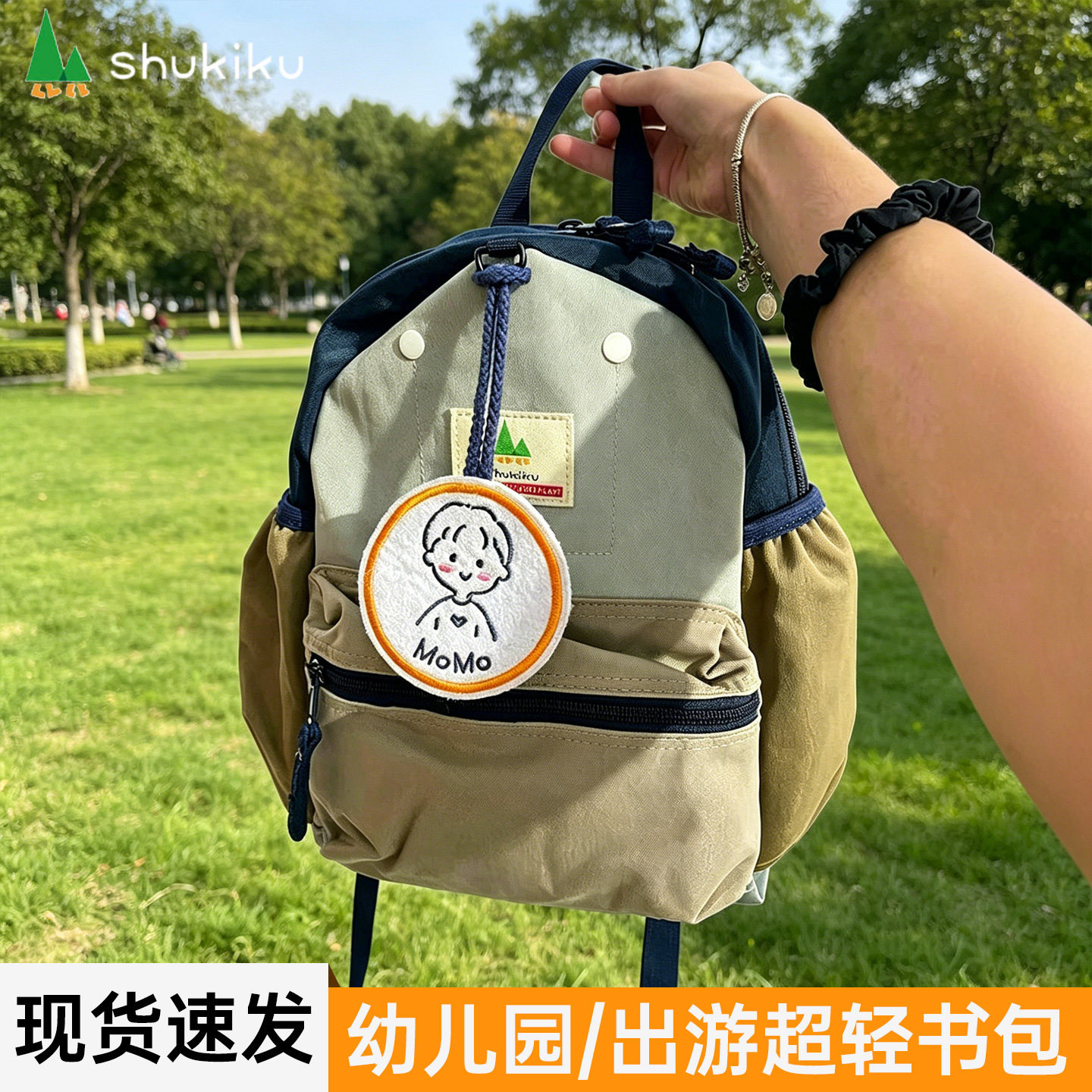 超轻大容量SHUKIKU双肩包儿童包图片