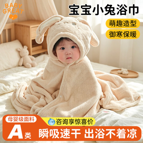 洗澡秋冬小兔斗篷浴袍婴儿裹巾